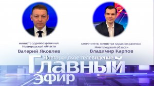 Валерий Яковлев и Владимир Карпов в «Главном эфире» в «Главном эфире»
