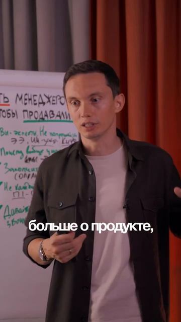 Замолчи, и начни наконец продавать.