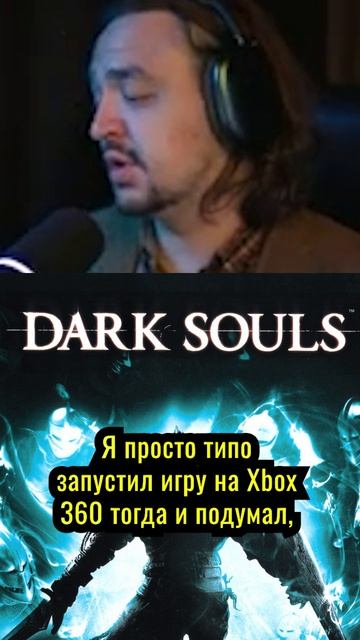 Про Игры Хидэтаки Миядзаки | DarkSouls #shorts