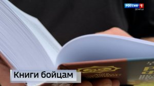 Поддержать дух сослуживцев