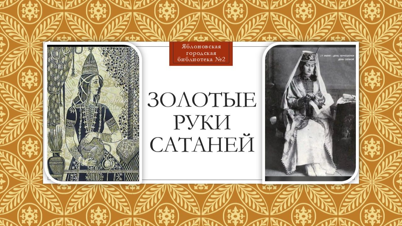 Яблоновская городская библиотека №2