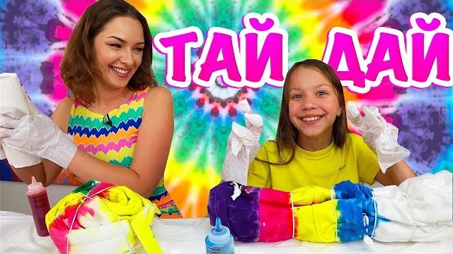 Тай Дай РЮКЗАКИ на лето Что у нас получилось? Tie Dye Backpack / Вики Шоу смотреть онлайн