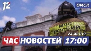 Один день спасателем / Трагедия на Иртыше / Авангард едет на Матч года. Новости Омска
