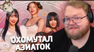 T2x2 ЗАДАБРИВАЕТ АЗИАТОК | Beauties and the Stranded