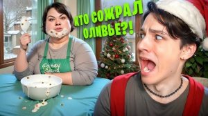 КТО СОЖРАЛ ОЛИВЬЕ!?🤬 ОТВЕЧАЮ НА ВАШИ ВОПРОСЫ ИЗ КОММЕНТАРИЕВ В SCHOOLBOY RUNAWAY!❤️