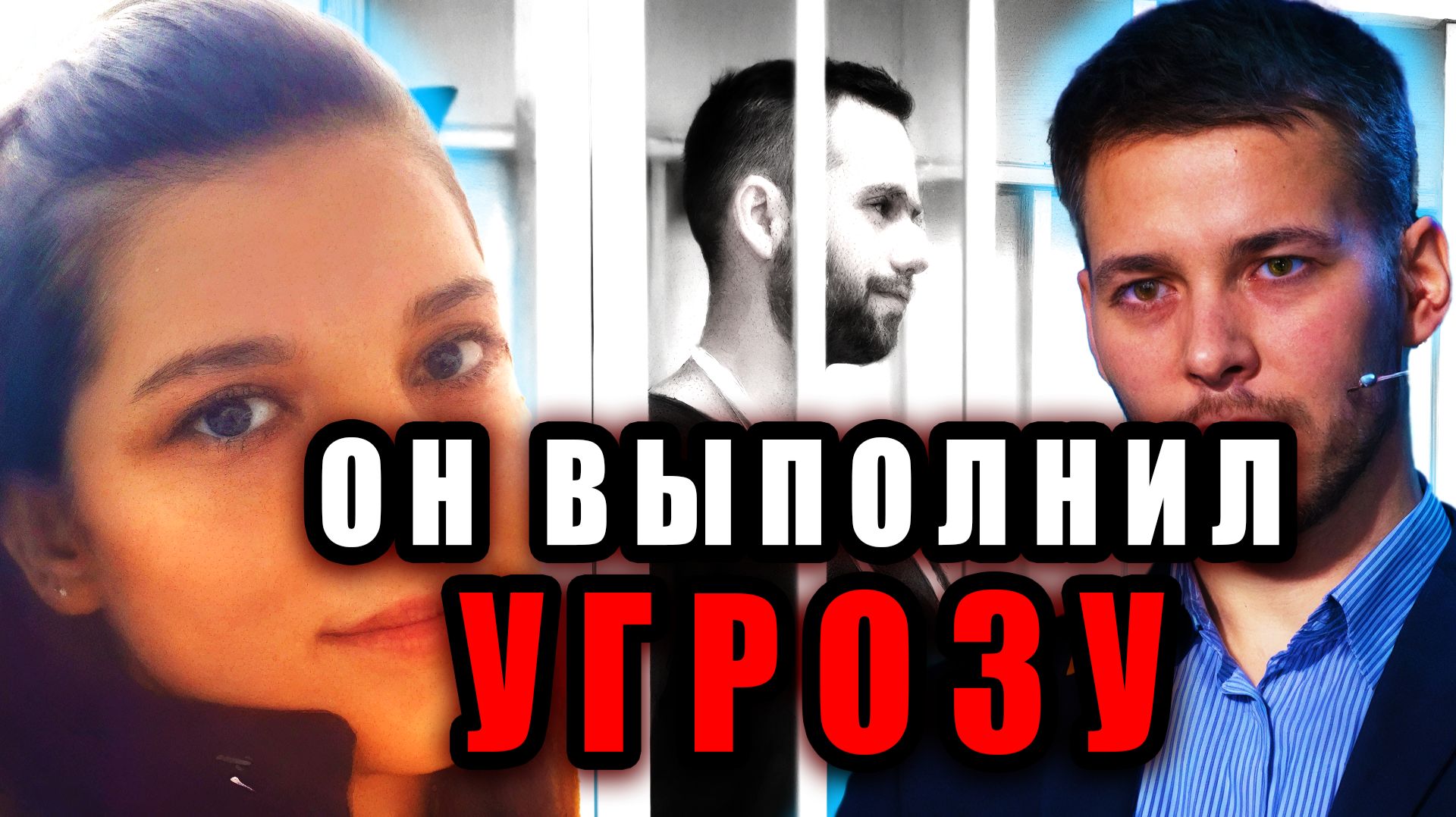 Сталкер Из Лобни: Шокирующее Убийство Антона Еговцева | Тру Крайм Истории. Криминальные Хроники. смотреть онлайн