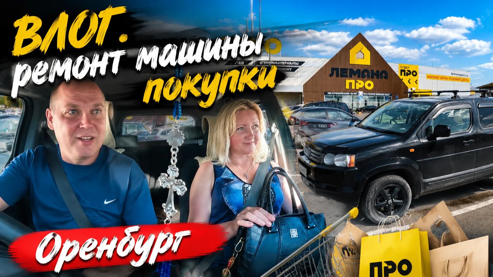 VLOG ● Поездка в город по делам. смотреть онлайн
