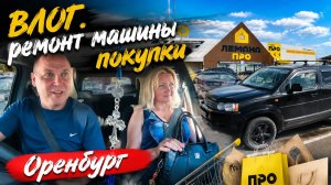 VLOG ● Поездка в город по делам.