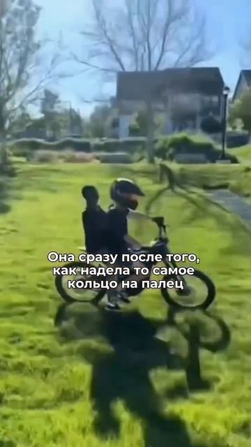Окольцевала и села на шею