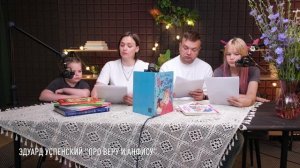 Всероссийский конкурс «Читаем всей семьёй»