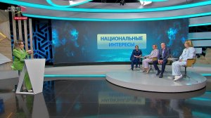 24.06.2026 | Национальные интересы