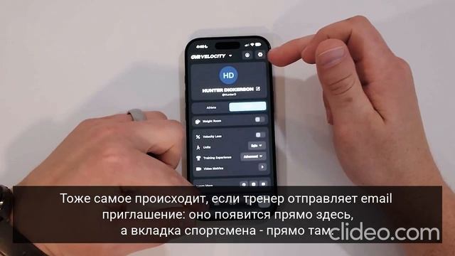 Как добавить спортсменов в приложении OVR Connect смотреть онлайн