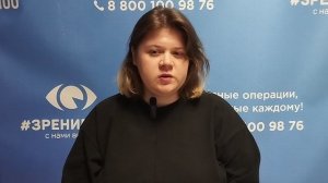 Отзыв после лазерной коррекции зрения в клинике «Зрение 2100», 88001009876