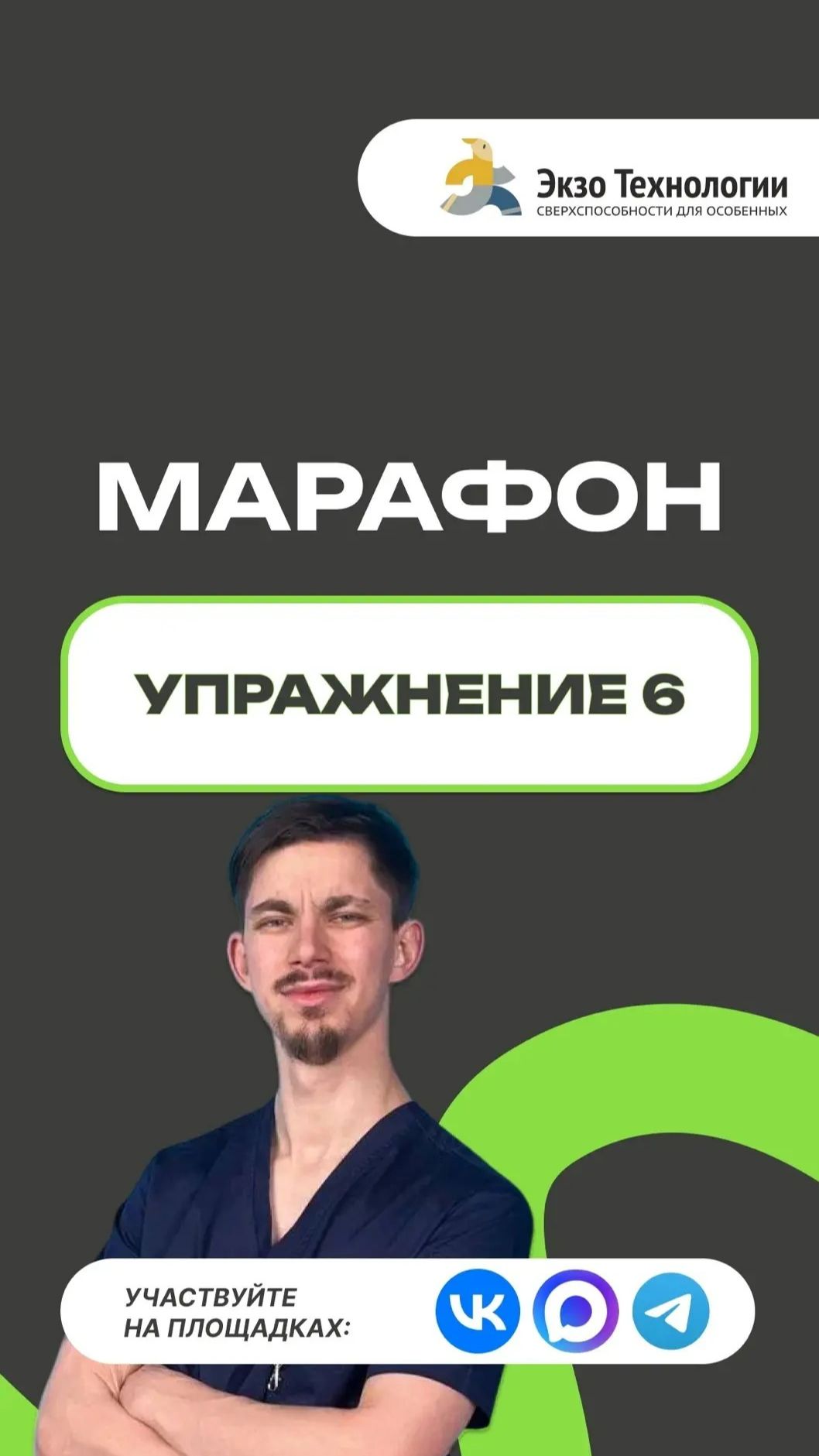 Упражнение от реабилитолога «Толкаем сопротивление»
