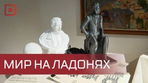 В Дагестане открылась выставка для незрячих и слабовидящих посетителей