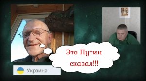 Он верит только в то, что сам видел. Но бывают исключения))) 19.06.26