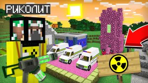 ЭТО САМАЯ ТОКСИЧНАЯ ДЕРЕВНЯ ЖИТЕЛЕЙ В МАЙНКРАФТ | Риколит Minecraft