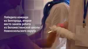 В Новом Осколе провели региональные соревнования между юными инспекторами движения