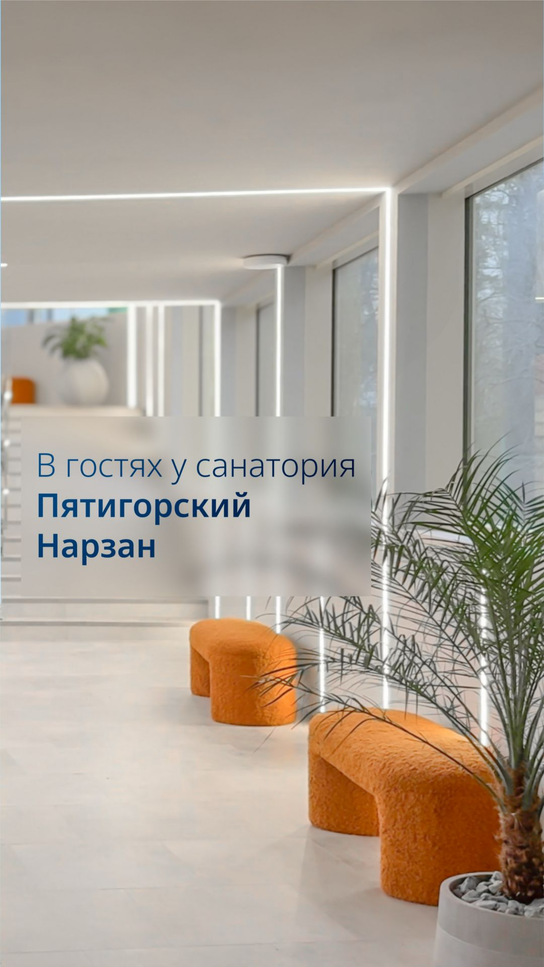 Здоровые суставы, позвоночник и радон: ТОП-3 программы санатория «Пятигорский Нарзан» смотреть онлайн