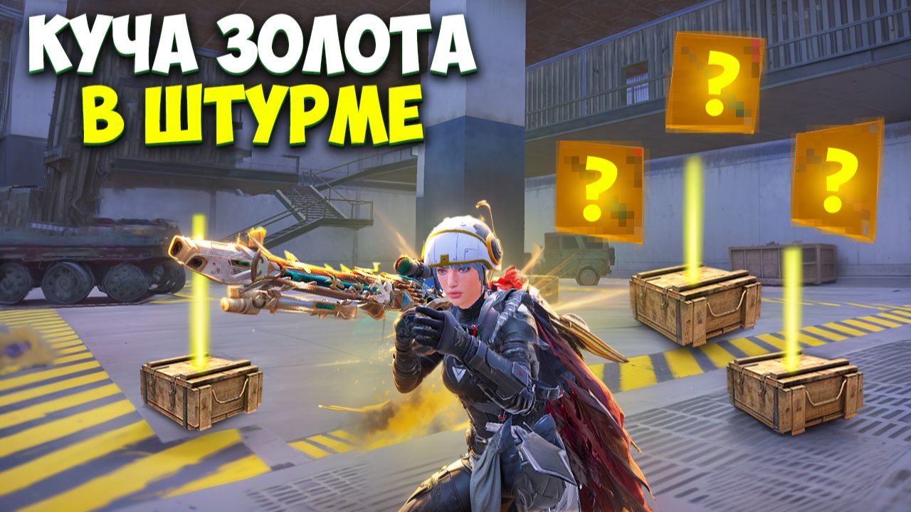 ВЫБИЛ ФУЛЛ ЗОЛОТО В ШТУРМЕ? ШТУРМ 7 КАРТА СОЛО МЕТРО РОЯЛЬ, METRO ROYALE PUBG MOBILE смотреть онлайн