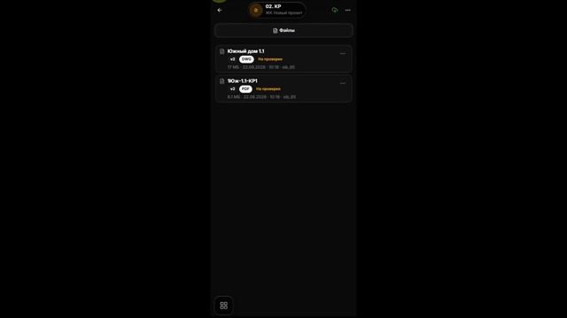 Процесс согласования в Pocket смотреть онлайн