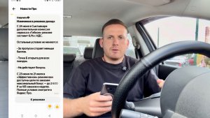 В ЯНДЕКС ТАКСИ ОПЯТЬ ПРОИСХОДЯТ НОВОВВЕДЕНИЯ! ВСЕМ ВОДИТЕЛЯМ ПОВЫШАЮТ КОМИССИЮ С ЗАКАЗОВ! ЭТО ЖЕСТЬ!