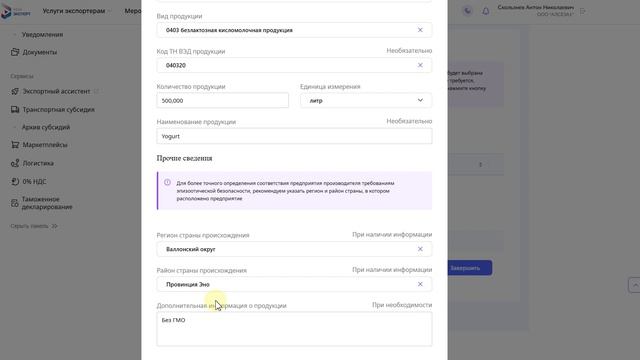 Как получить разрешение на ввоз подконтрольных товаров?