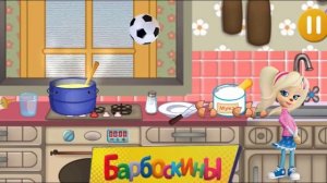 БАРБОСКИНЫ_-_Рецепт_эклеров_от_Лизы_-_Мультик_барбоскины