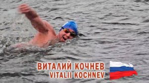 Виталий Кочнев установил три мировых рекорда в Антарктиде