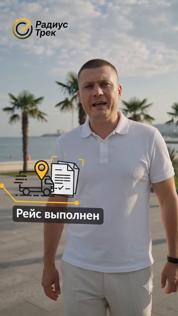 Радиус Трек смотреть онлайн