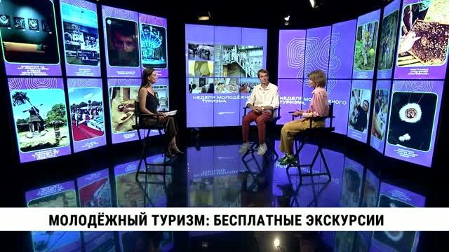 Молодёжный туризм: бесплатные экскурсии / Ксения Кузнецова, Богдан Кишко
