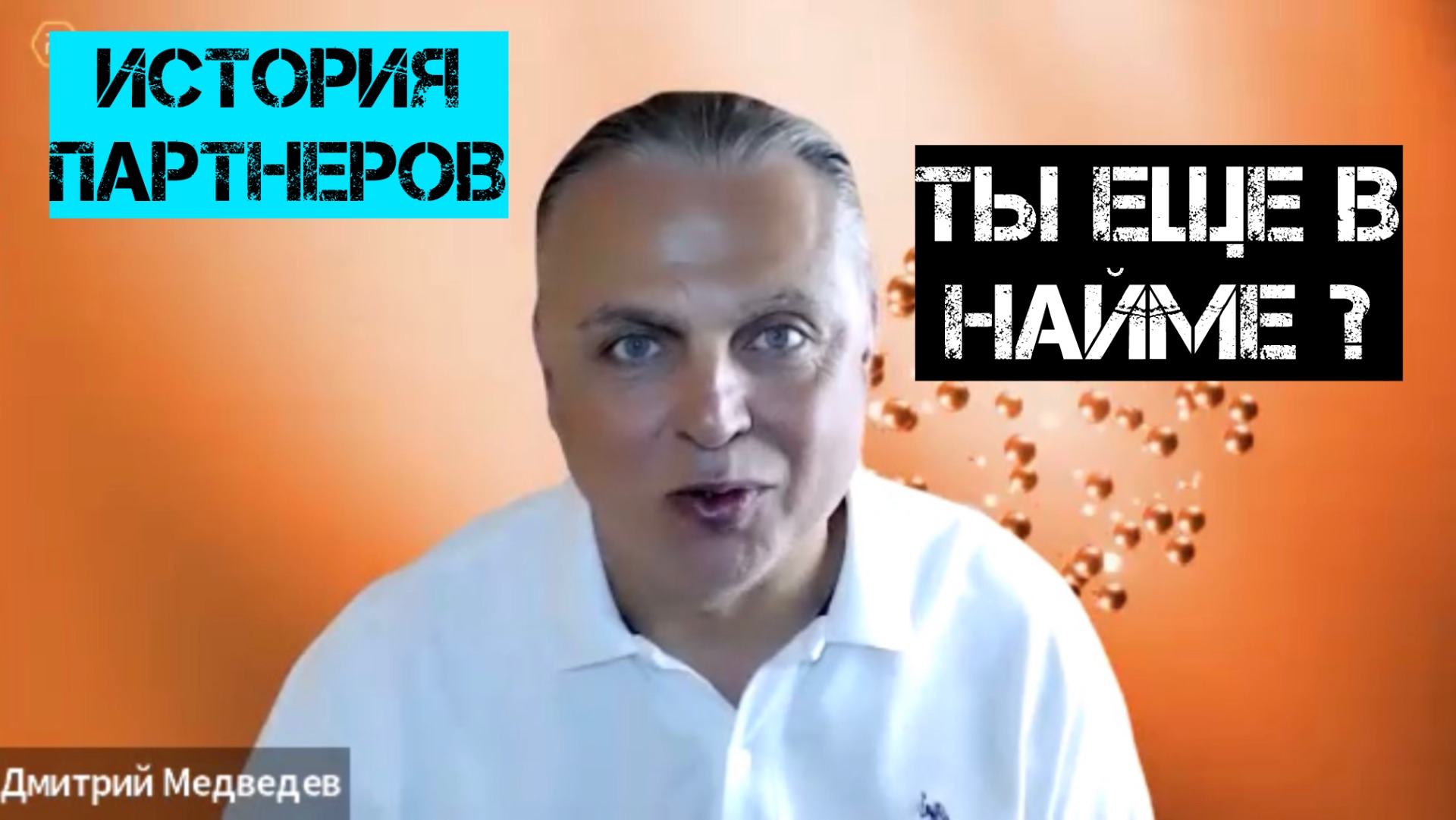 ТЫ ЕЩЕ В НАЙМЕ? ПОСМОТРИ НАШИ ИСТОРИИ! смотреть онлайн