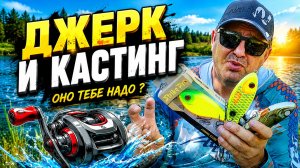 Мульт и Джерки ! нужно ли тебе это ? объясняю плюсы и минусы