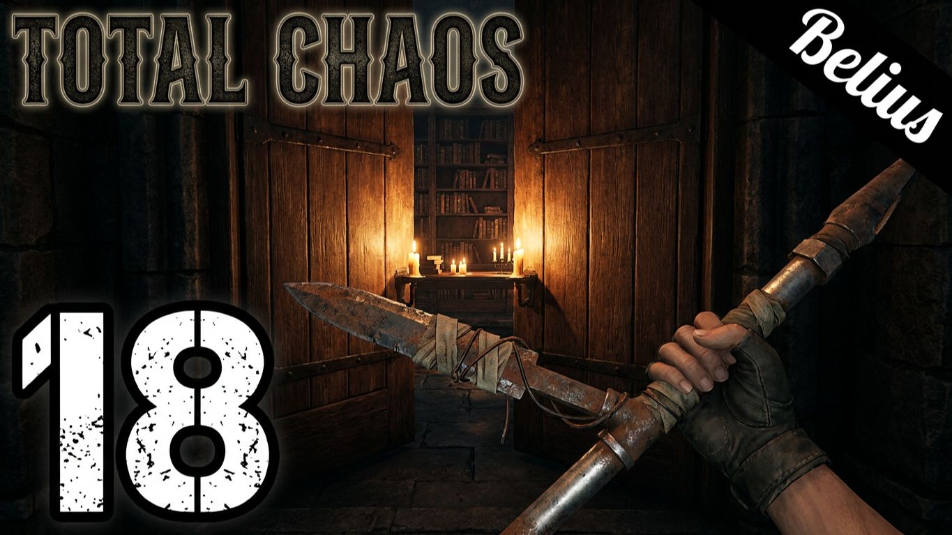 ОТКРЫВАЕМ БИБЛИОТЕКУ - Total Chaos #18