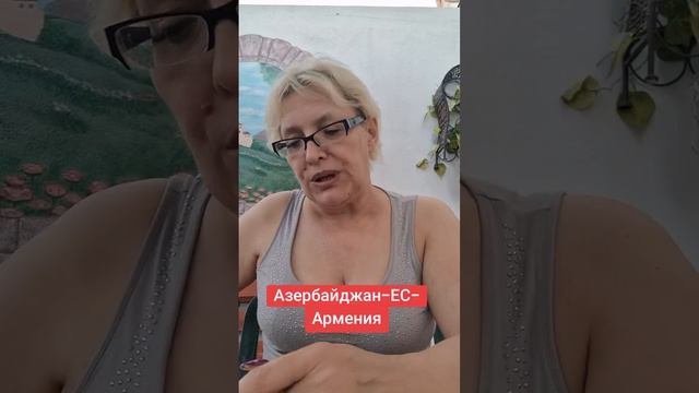 Азербайджан - ЕС - Армения смотреть онлайн