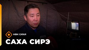 «Саха сирэ» информационнай биэрии. Бэс ыйын 24 күнэ 20.30