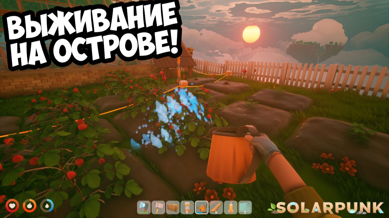 ВЫЖИВАНИЕ НА ОСТРОВЕ! Solarpunk - ОБЗОР/ПРОХОЖДЕНИЕ!🔥