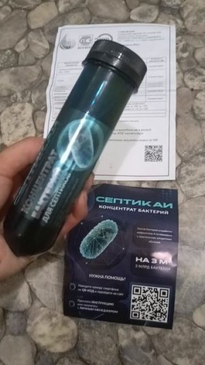 Бактерии для септика от ИИ (нейросети) 😱🤝