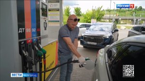 Белгородцы рассказали о ситуации с бензином на АЗС