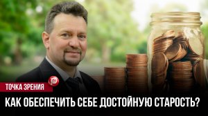 Будущая пенсия пугает цифрами: люди достают блокноты и начинают срочно считать