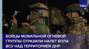Бойцы мобильной огневой группы отразили налет БПЛА ВСУ над территорией ДНР