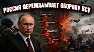 Доброполье, Дружковка, Краматорск, Славянск: цепочка побед летней кампании