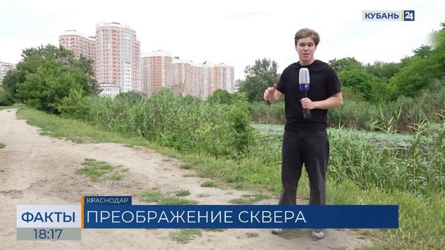 В Краснодаре выбрали территорию для благоустройства в 2027 году по нацпроекту смотреть онлайн