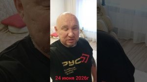24  июня 2026г Сегодня у меня был  очередной суд в г. Челябинск  с Бывшим лидером Челябинской ОПГ