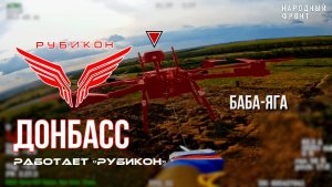 Донбасс. Центр «Рубикон» уничтожены цели: транспорт, системы связи и БпЛА ВСУ