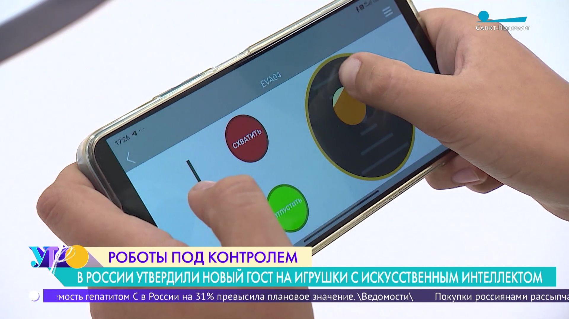 В России вводится ГОСТ на игрушки с искусственным интеллектом