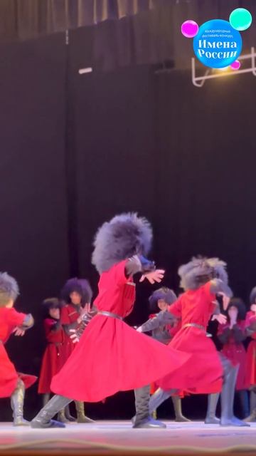 ИМЕНА РОССИИ Нальчик Всероссийский фестиваль-конкурс