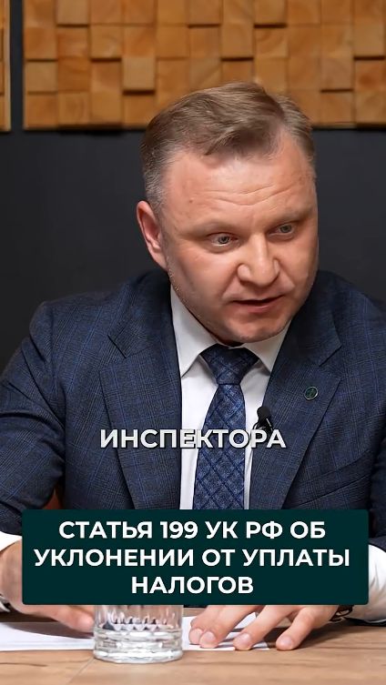 Как возбуждается дело по 199 ст. УК РФ