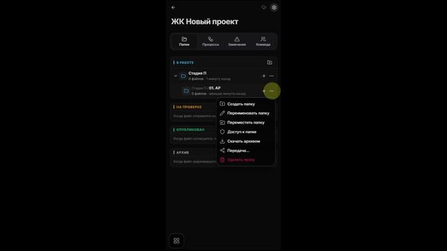 Создание папок в проекте в Pocket смотреть онлайн