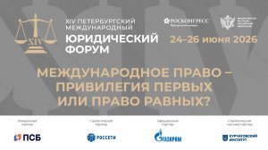 Легализация оборота криптовалют в России: правовая определенность и экономическая необходимость